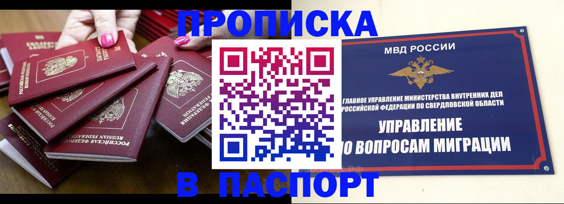 временная регистрация недорого в Питкяранте